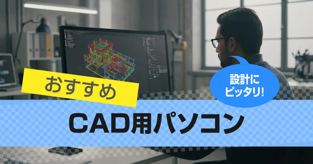 cad-computer
