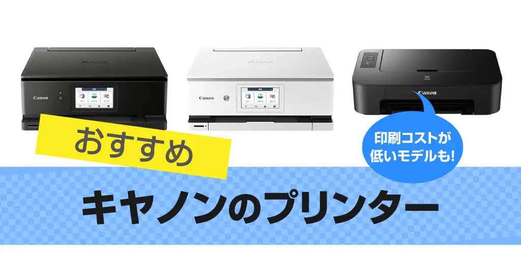 canon-printer