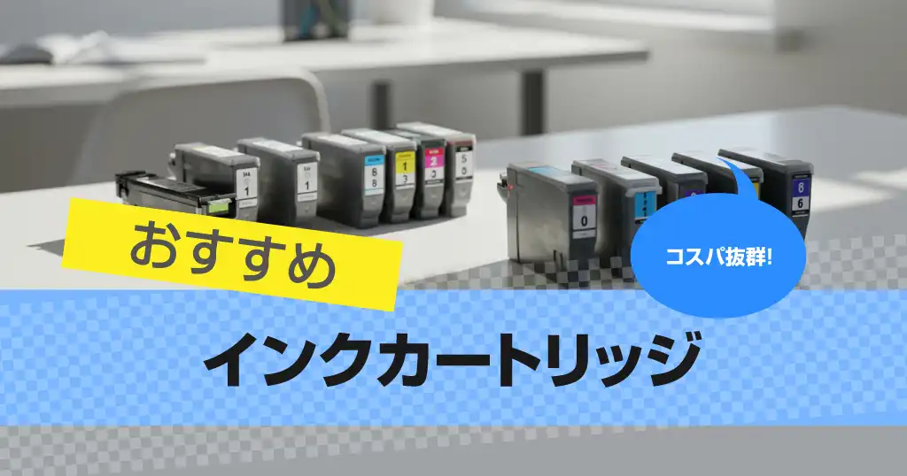 compatible-ink-recommendations