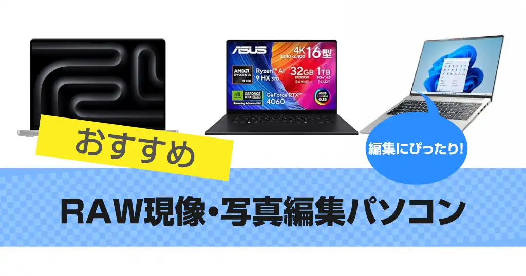 RAW development and photo editing computer