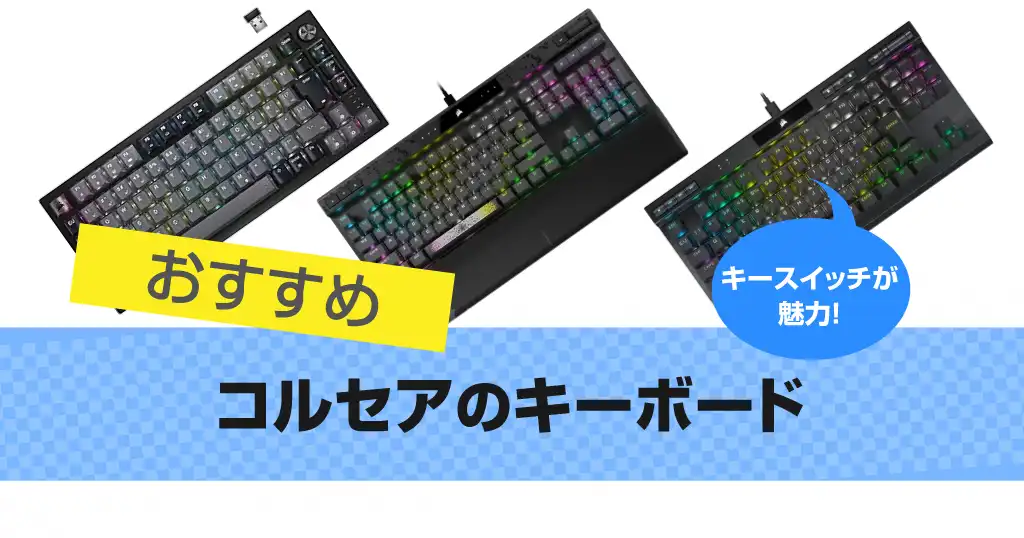 corsair-keyboard