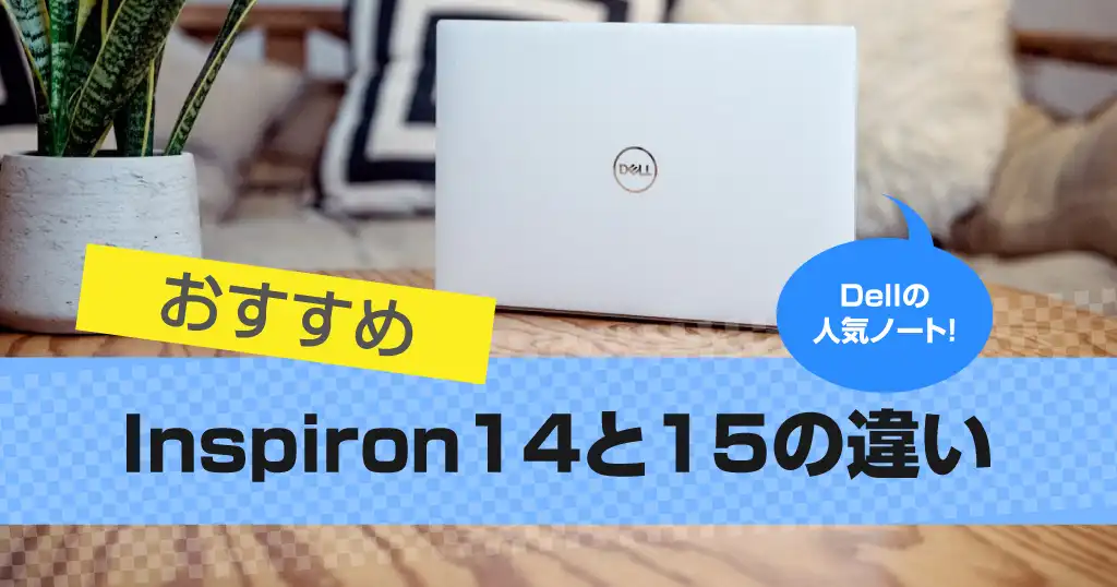dell-inspiron