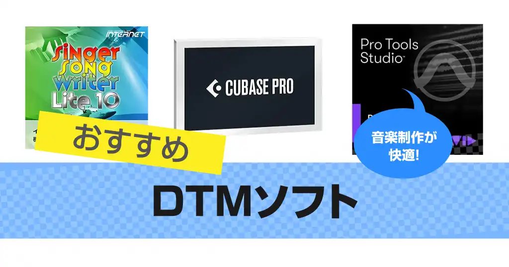 dtm-software