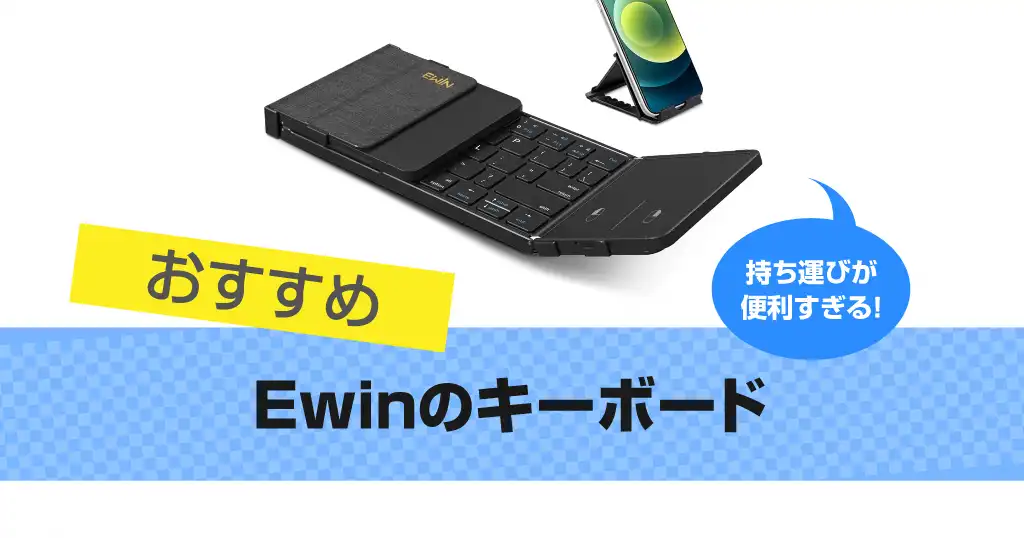 ewin-keyboard