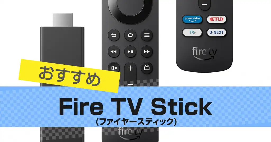 fire-tv-stick