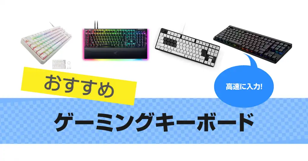gaming-keyboard