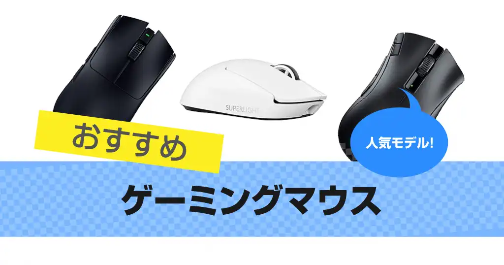 gaming-mouse-best