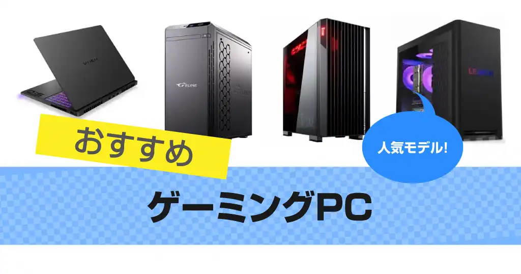 gaming-pc