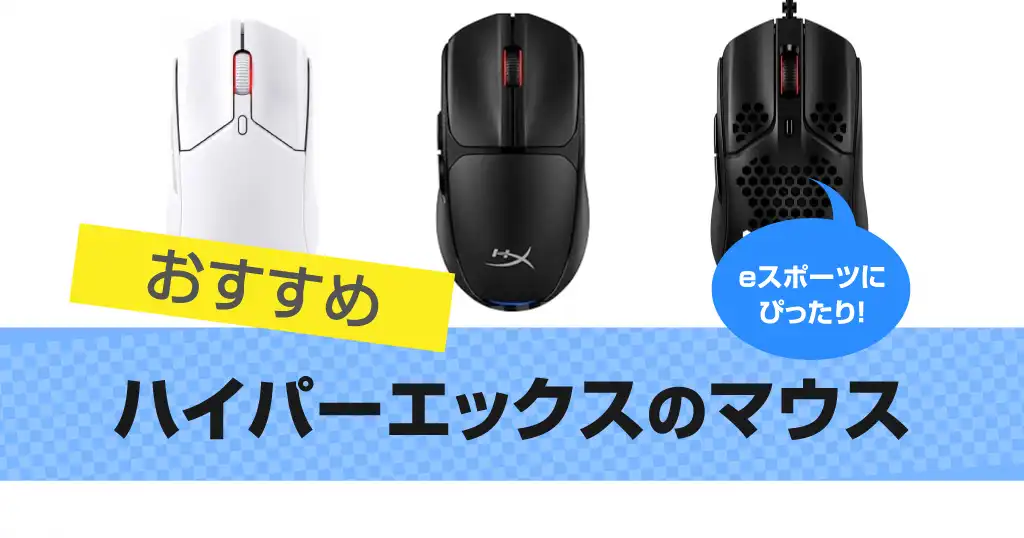 hyperx-mouse