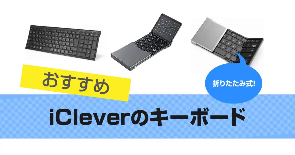 iclever-keyboard