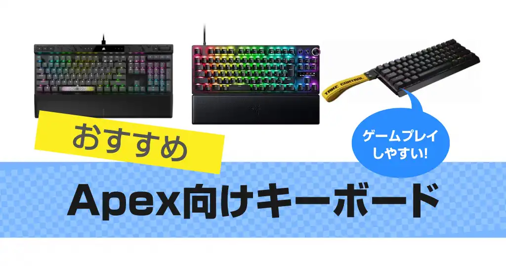 keyboard-for-apex
