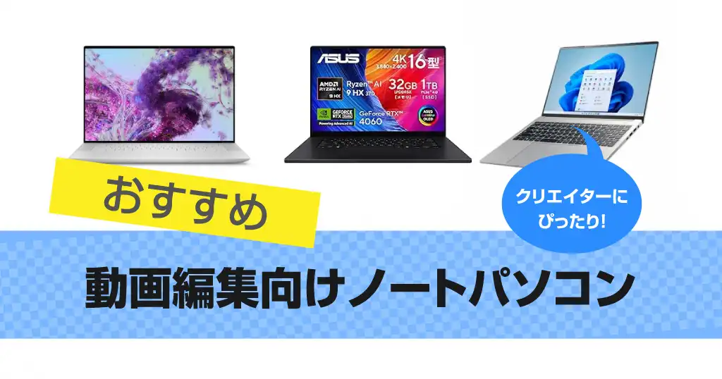 laptop-for-video-editing