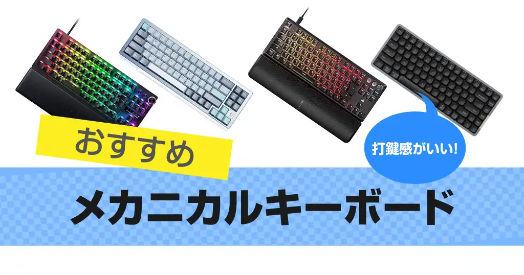 mechanical-keyboard