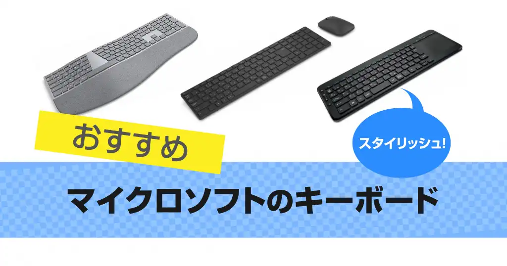 microsoft-keyboard