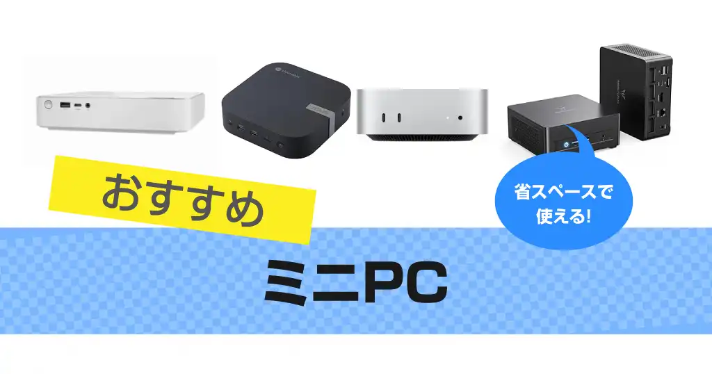 mini-pc