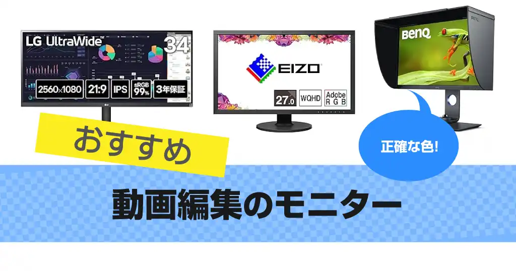 monitor-for-video-editing