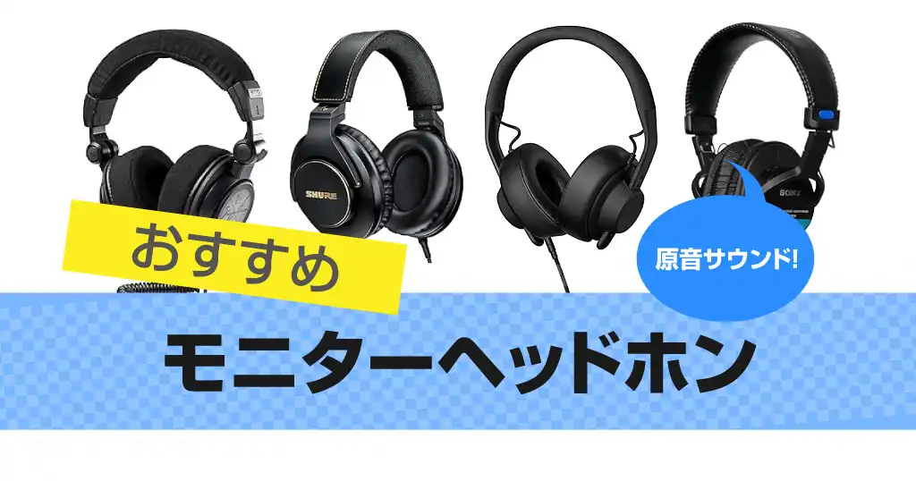 monitor-headphones
