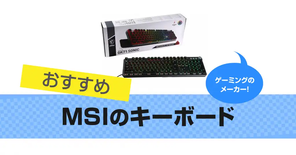 msi-keyboard