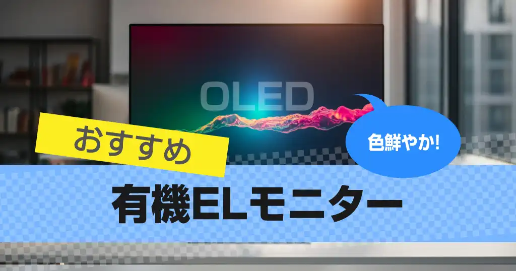 oled-monitor
