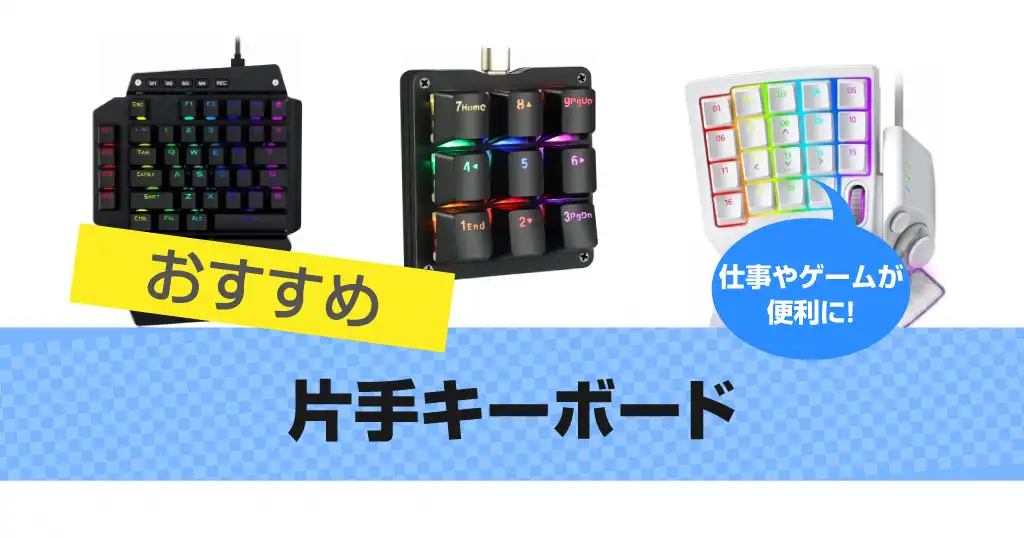 one-handed-keyboard