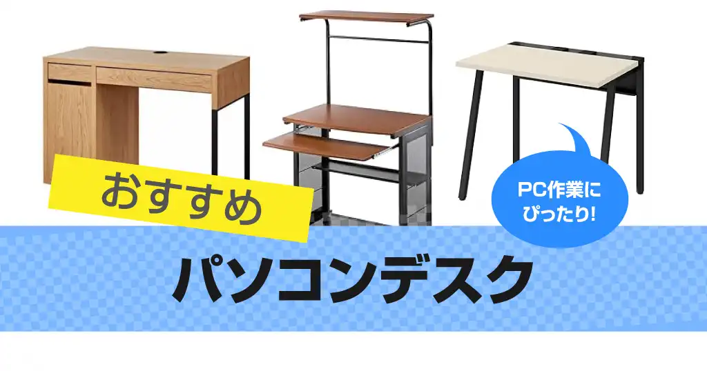 pc-desk