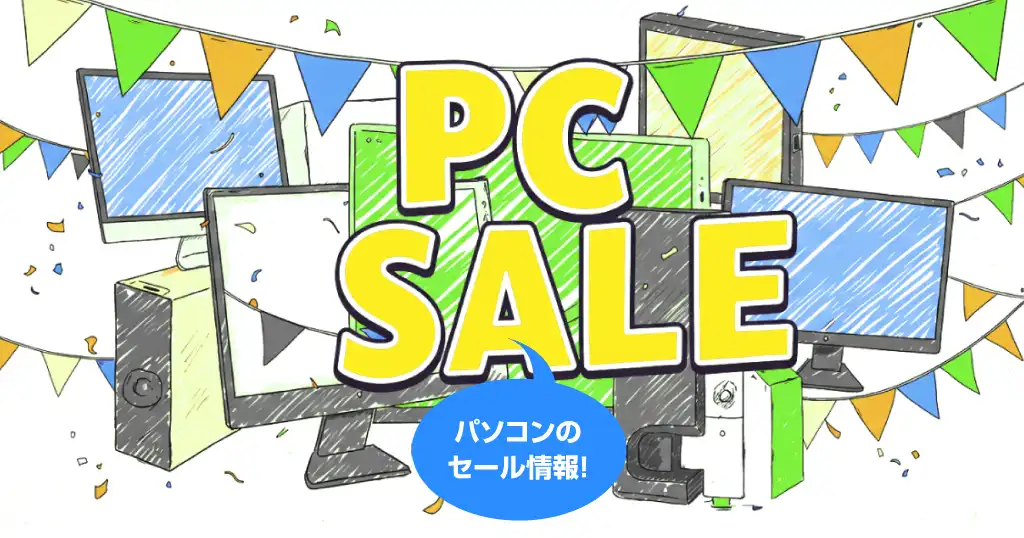 pc-sale