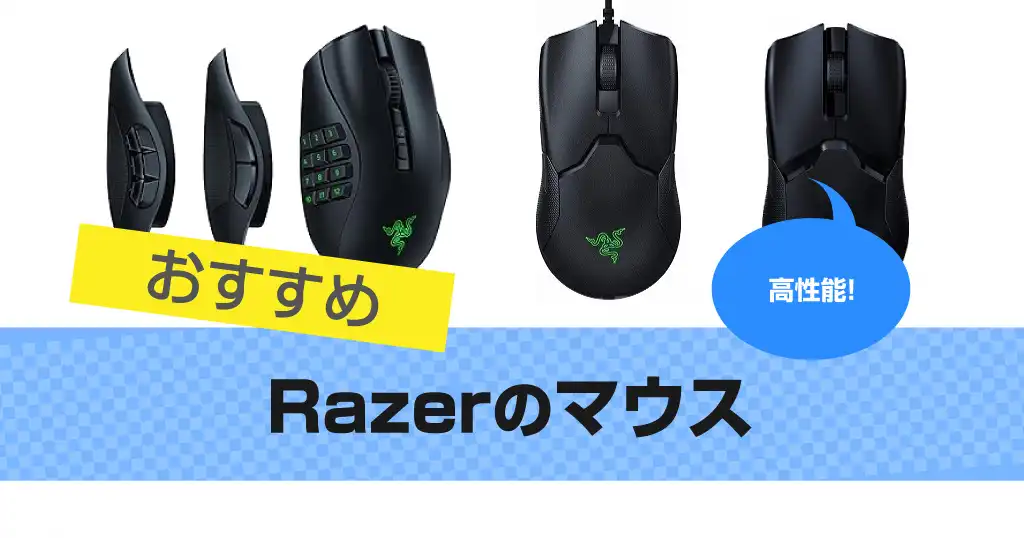 razer-viper-gaming-mouse