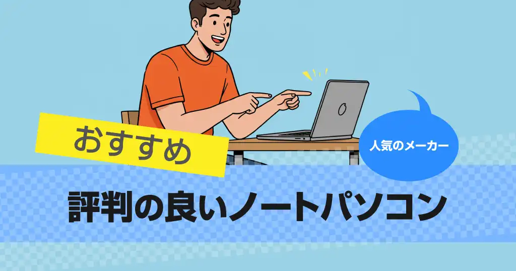 reputable-laptop-computer