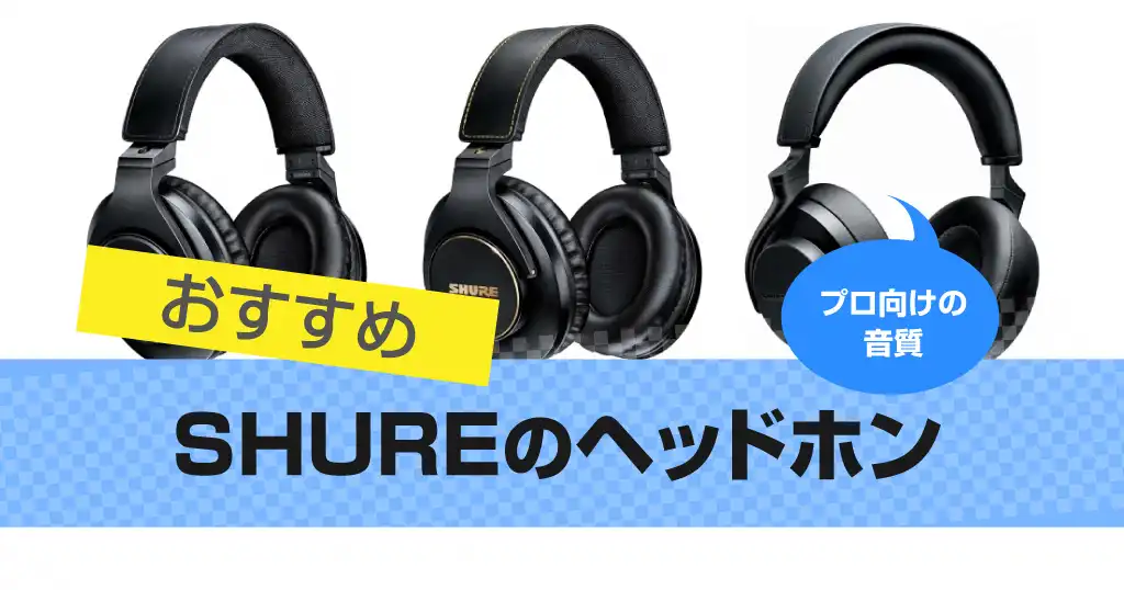 shure-headphones