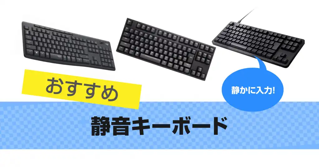 silent-keyboard