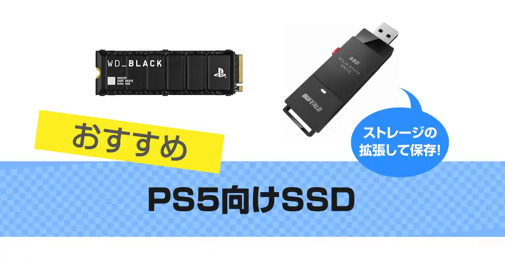 ssd-for-ps5