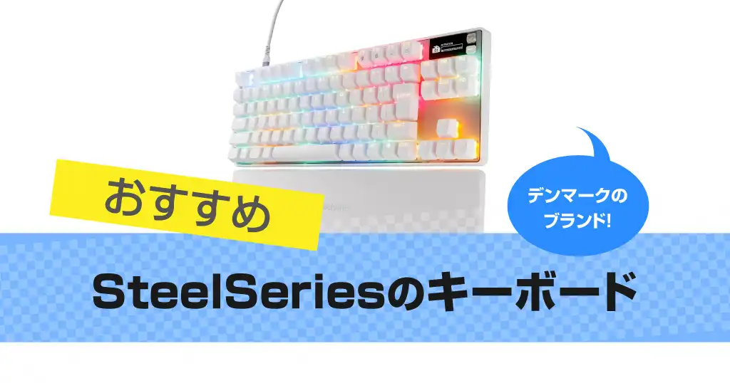 steelseries-keyboard
