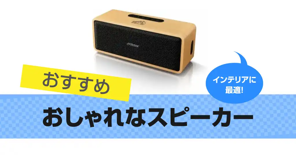stylish-bluetooth-speaker