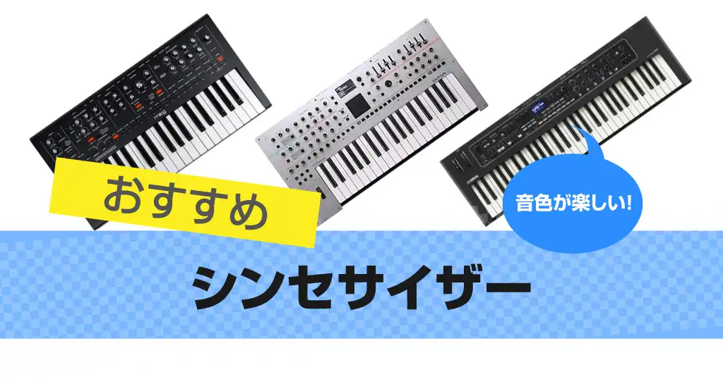 synthesizer