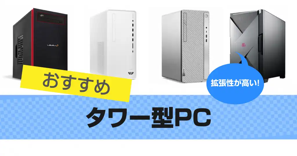 tower-personal-computer