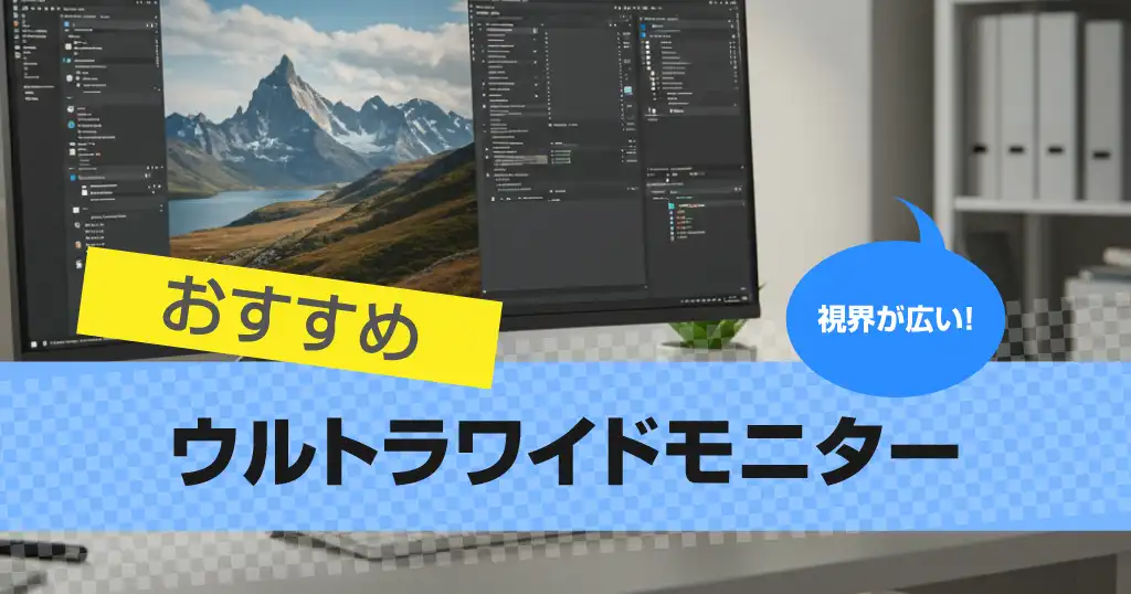 ultra-wide-monitor