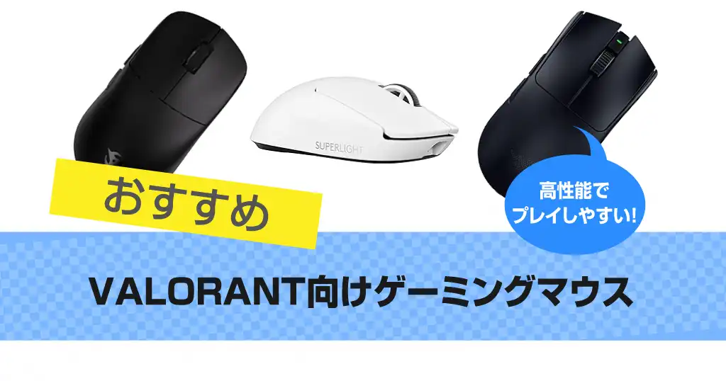 valorant-mouse