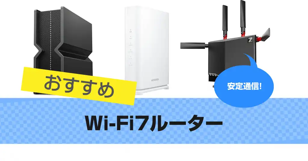wifi7-router
