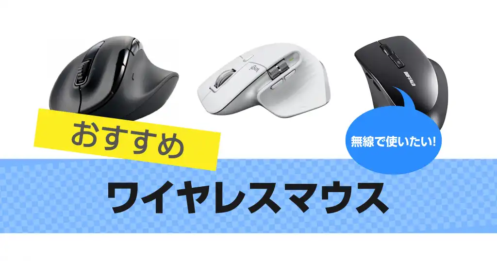 wireless-mouse