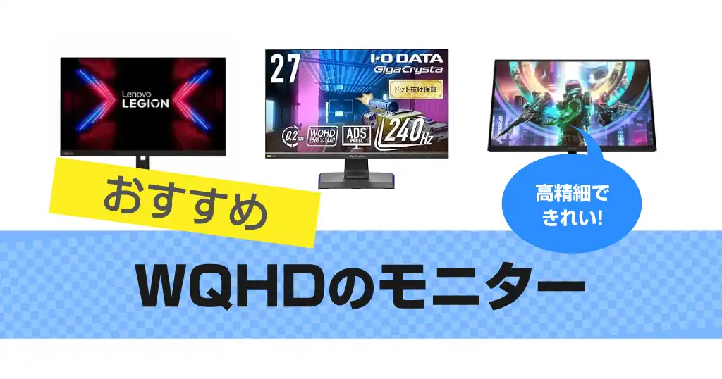wqhd-monitor