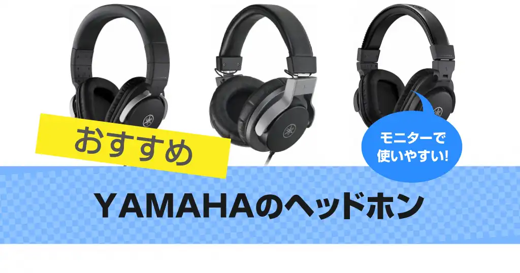 yamaha-headphones