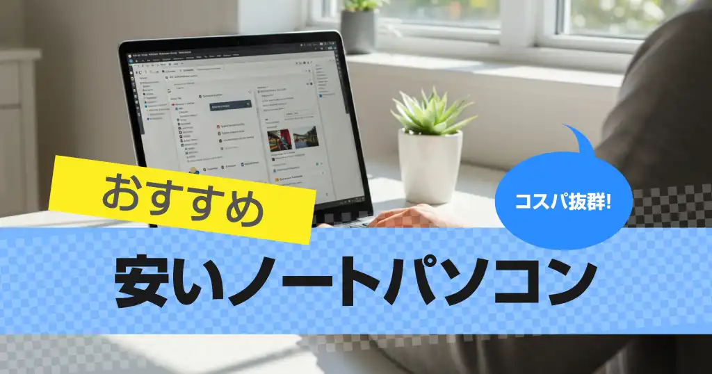 laptop-fast-cheap