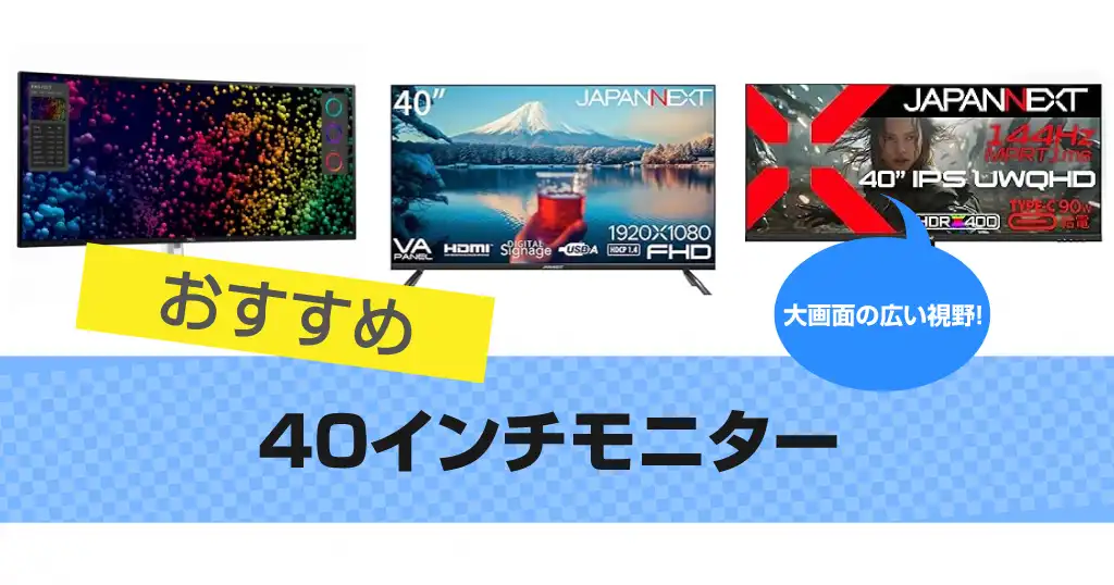 40-inch-monitor