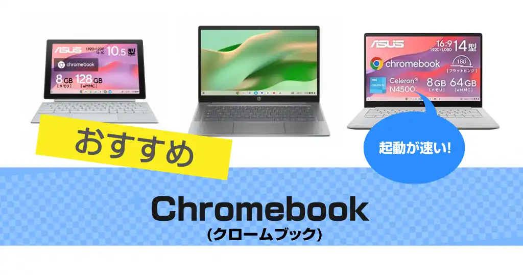 Chromebook