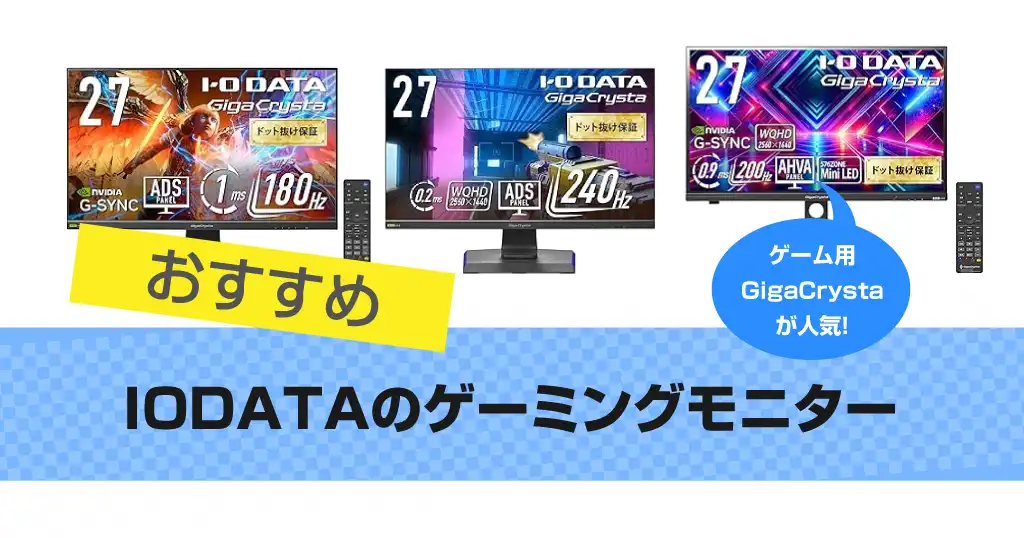 ODATA gaming monitors