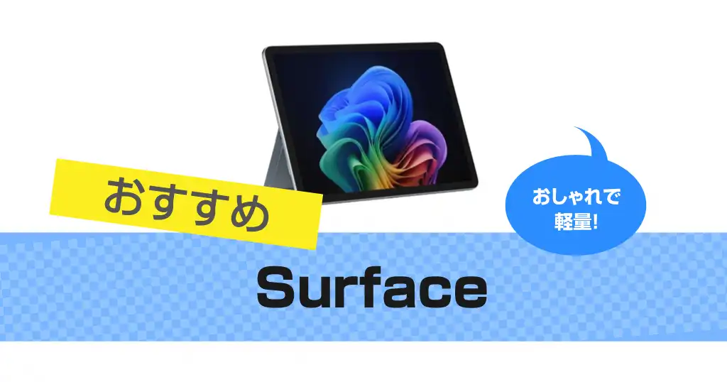 Surface
