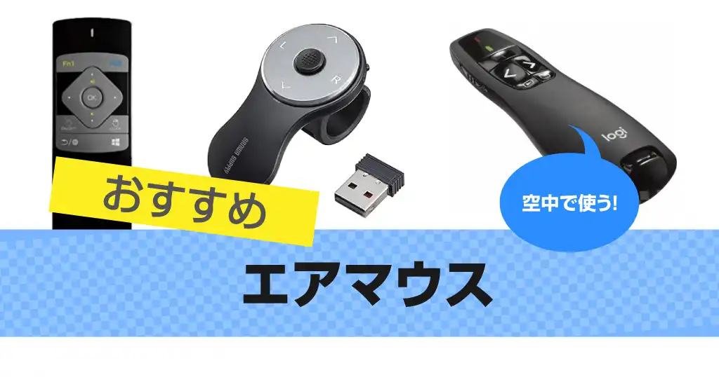 air-mouse