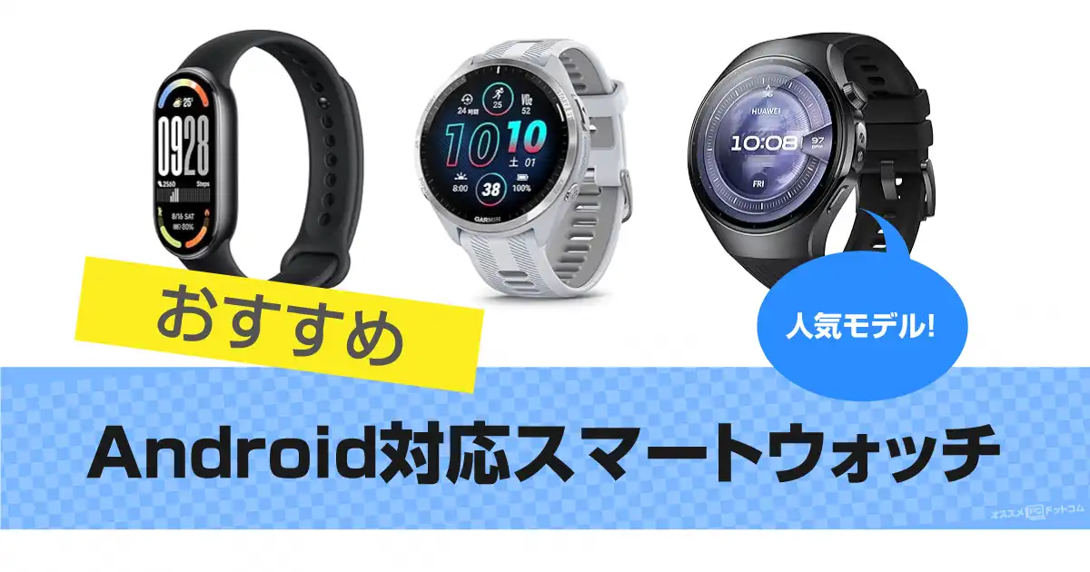 android-smartwatch