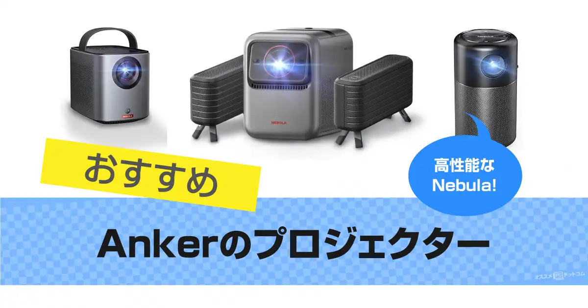 anker-projector