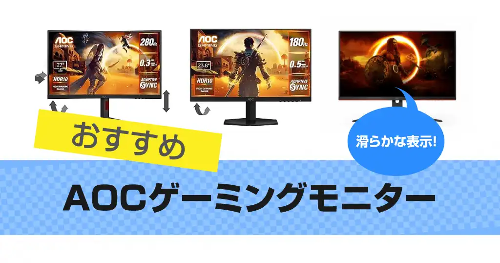 aoc-monitor